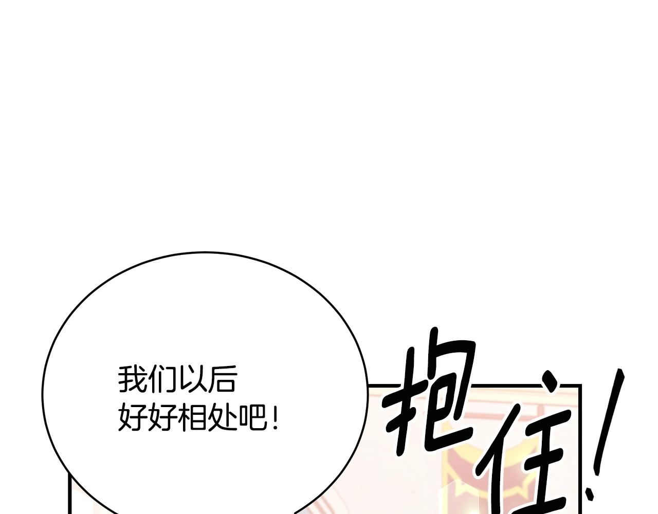 第19话 打扮一下！202