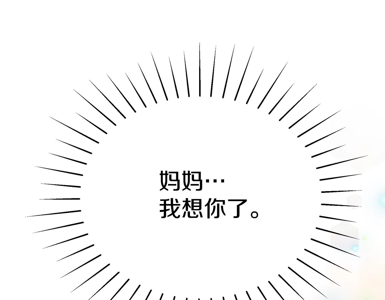 第17话 妈妈的朋友们208