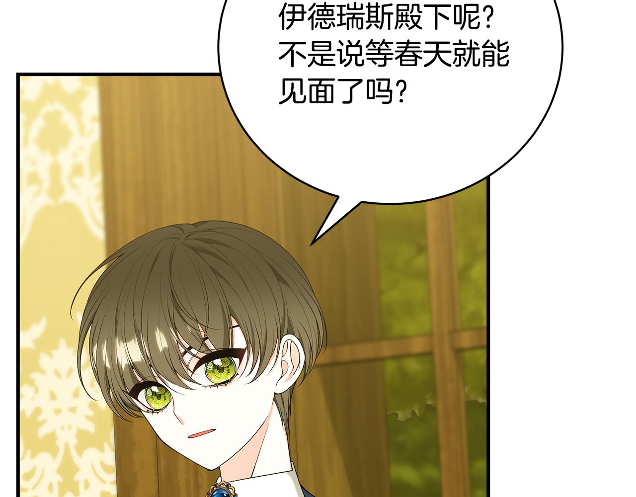 第56话 莫名被针对11