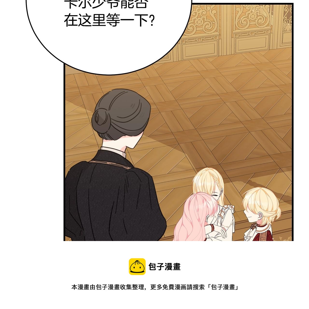 第30话 黑发帅哥40