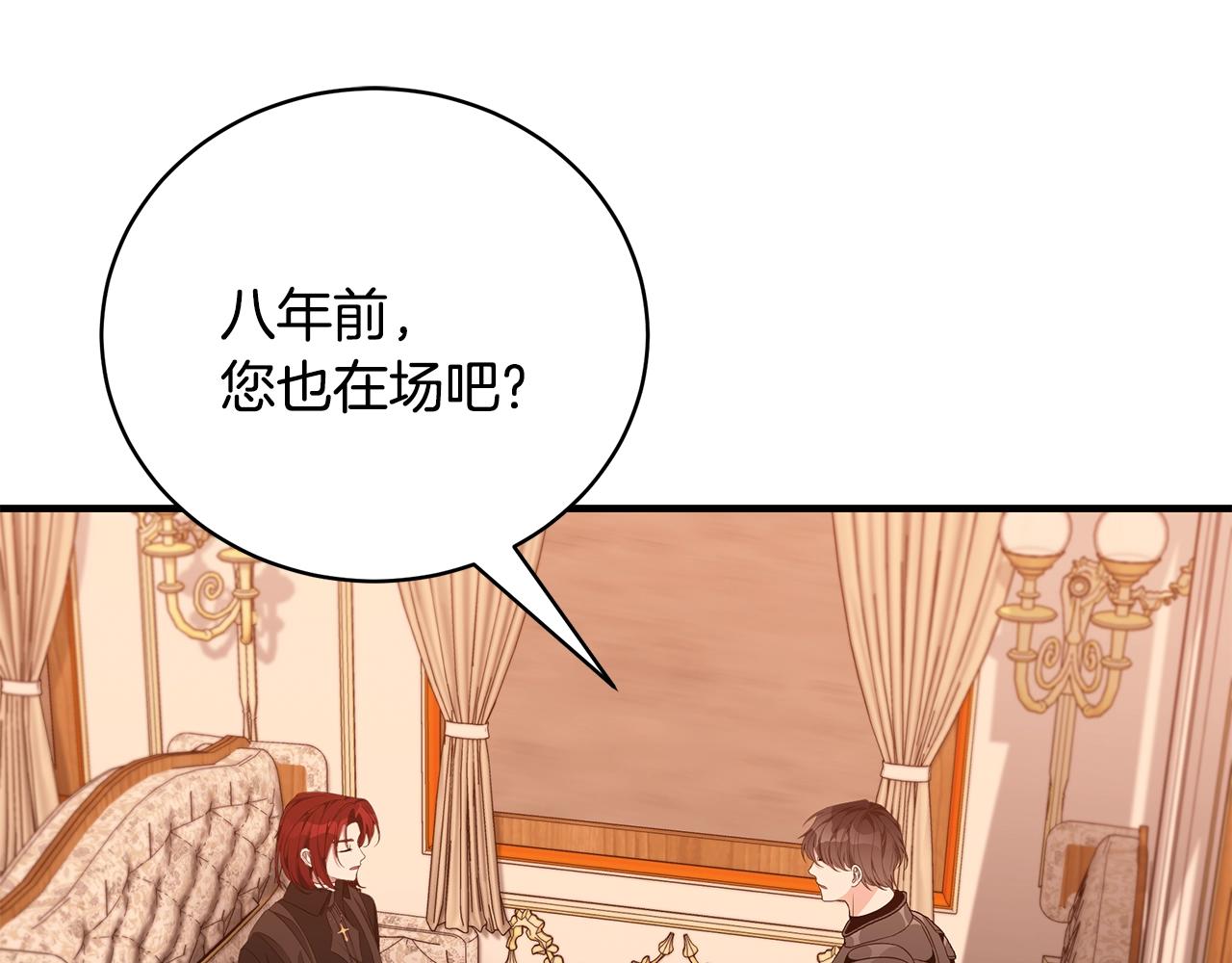 第36话 爸爸的爱127