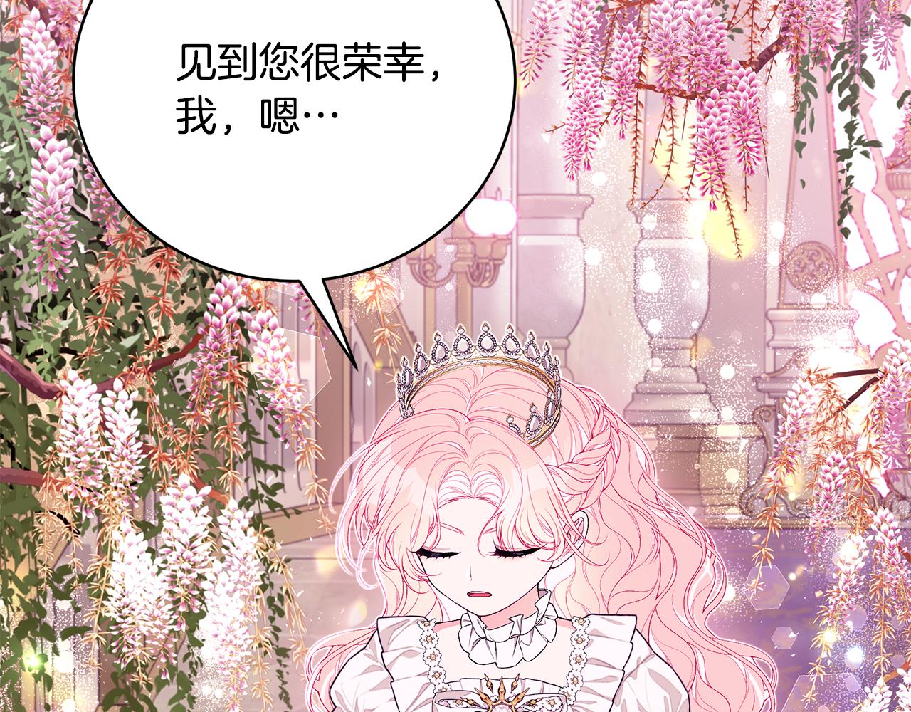 第52话 你是王子？122