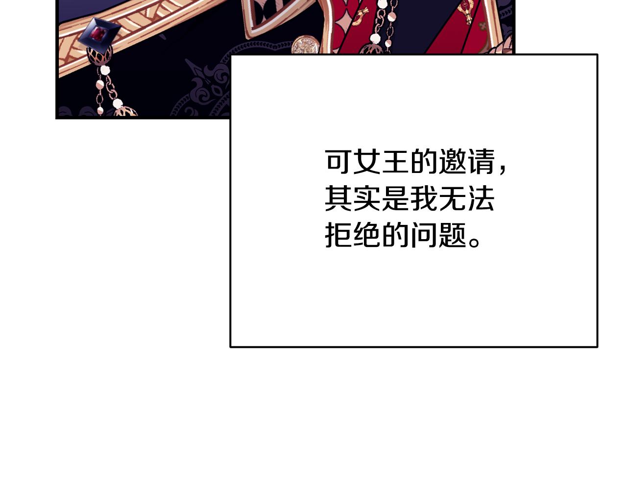 第51话 觐见女王111
