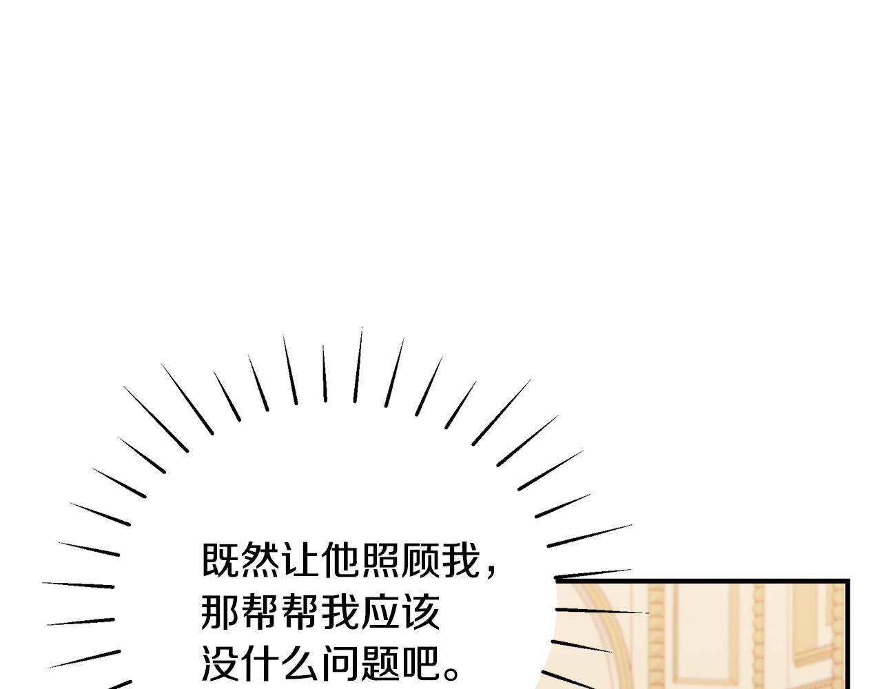 第32话 偶然撞见11