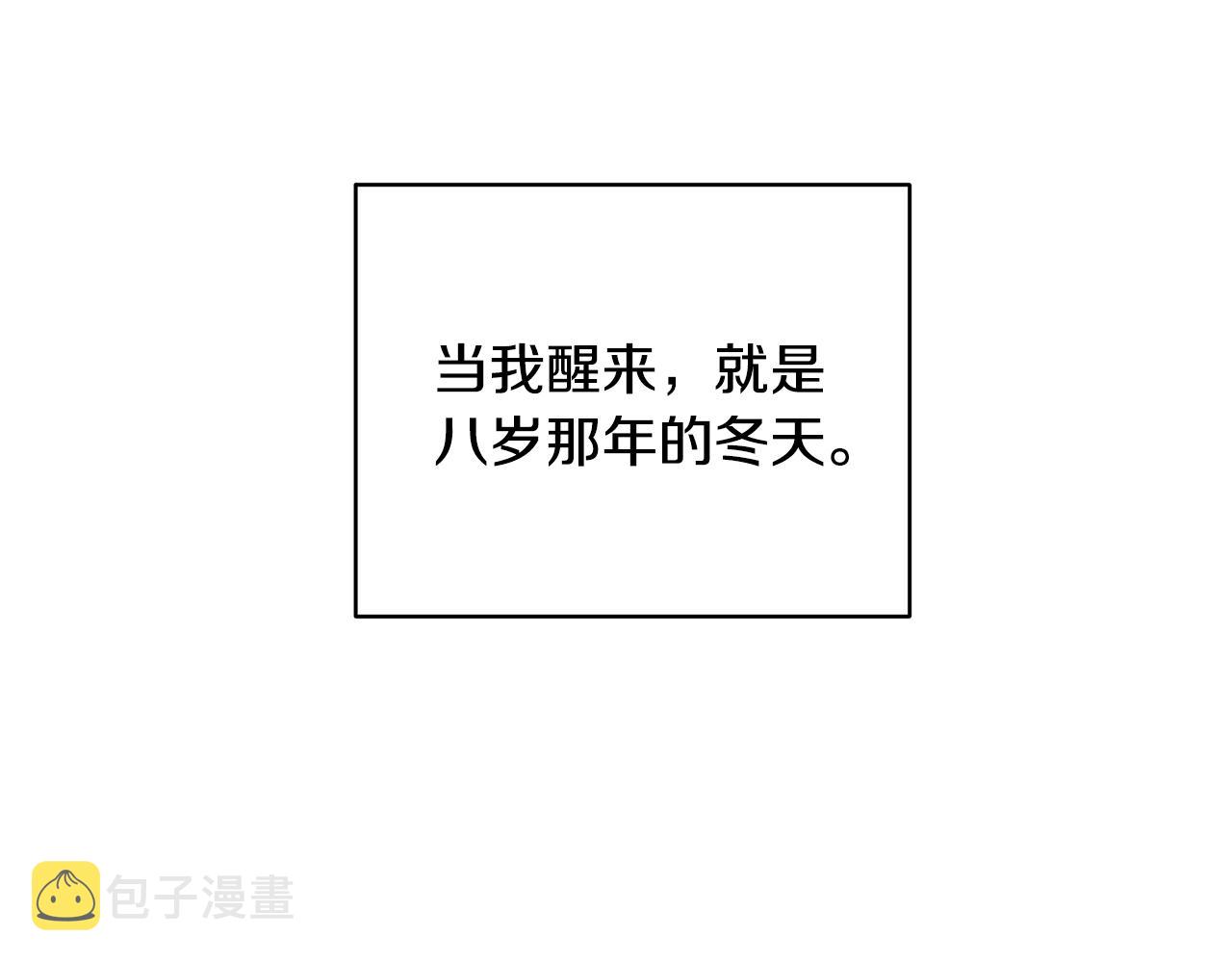 第1话 笼中少女146