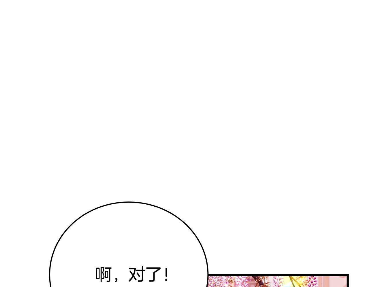 第52话 你是王子？187