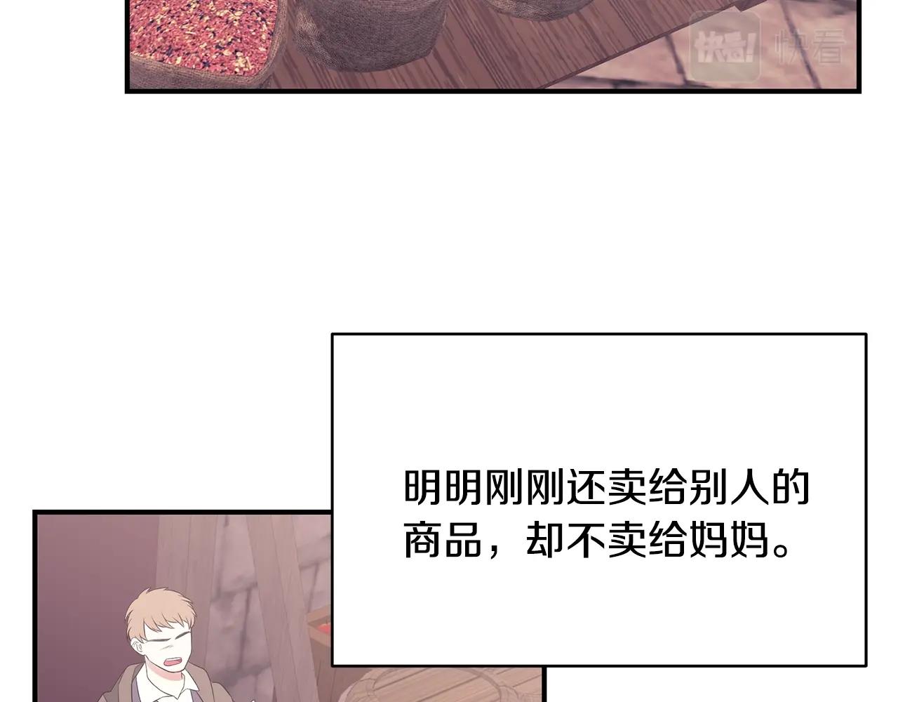 第4话 不许欺负妈妈！146