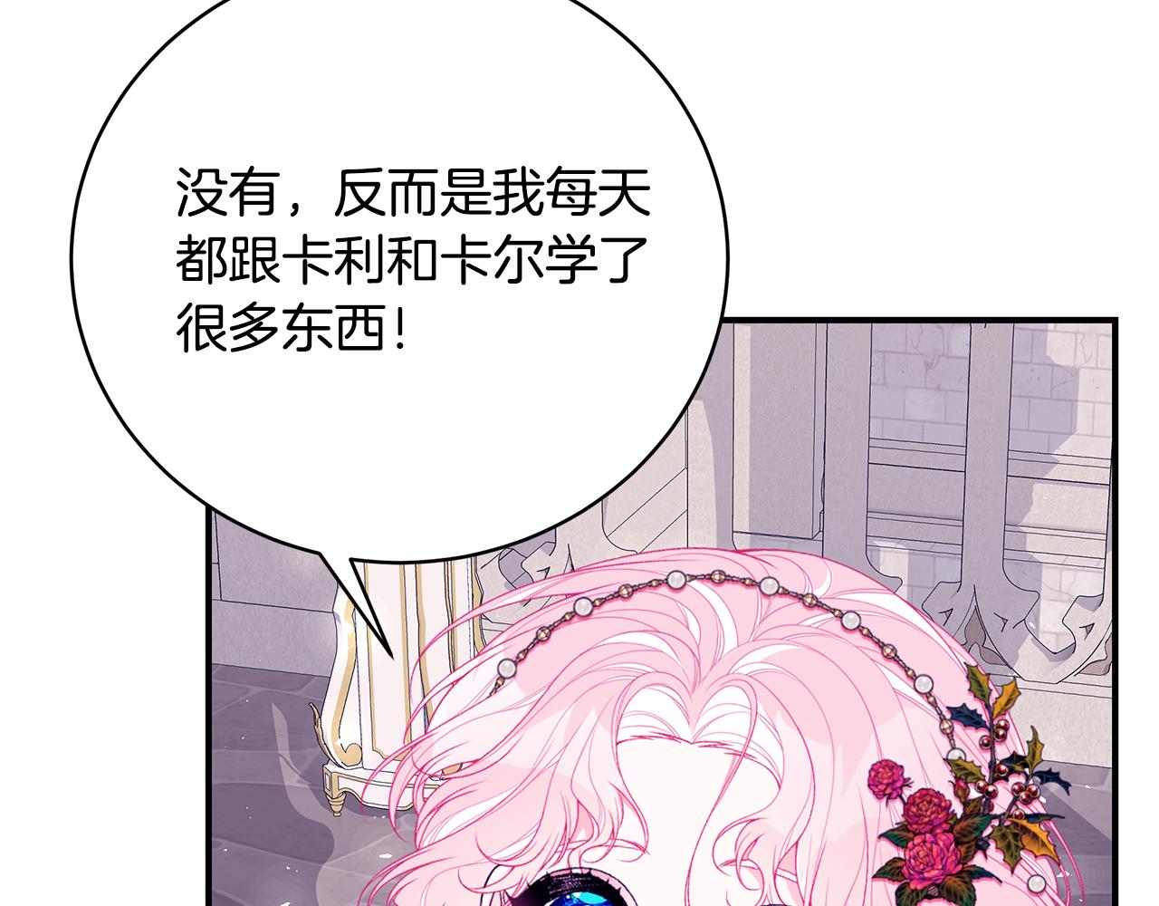 第50话 节日派对185