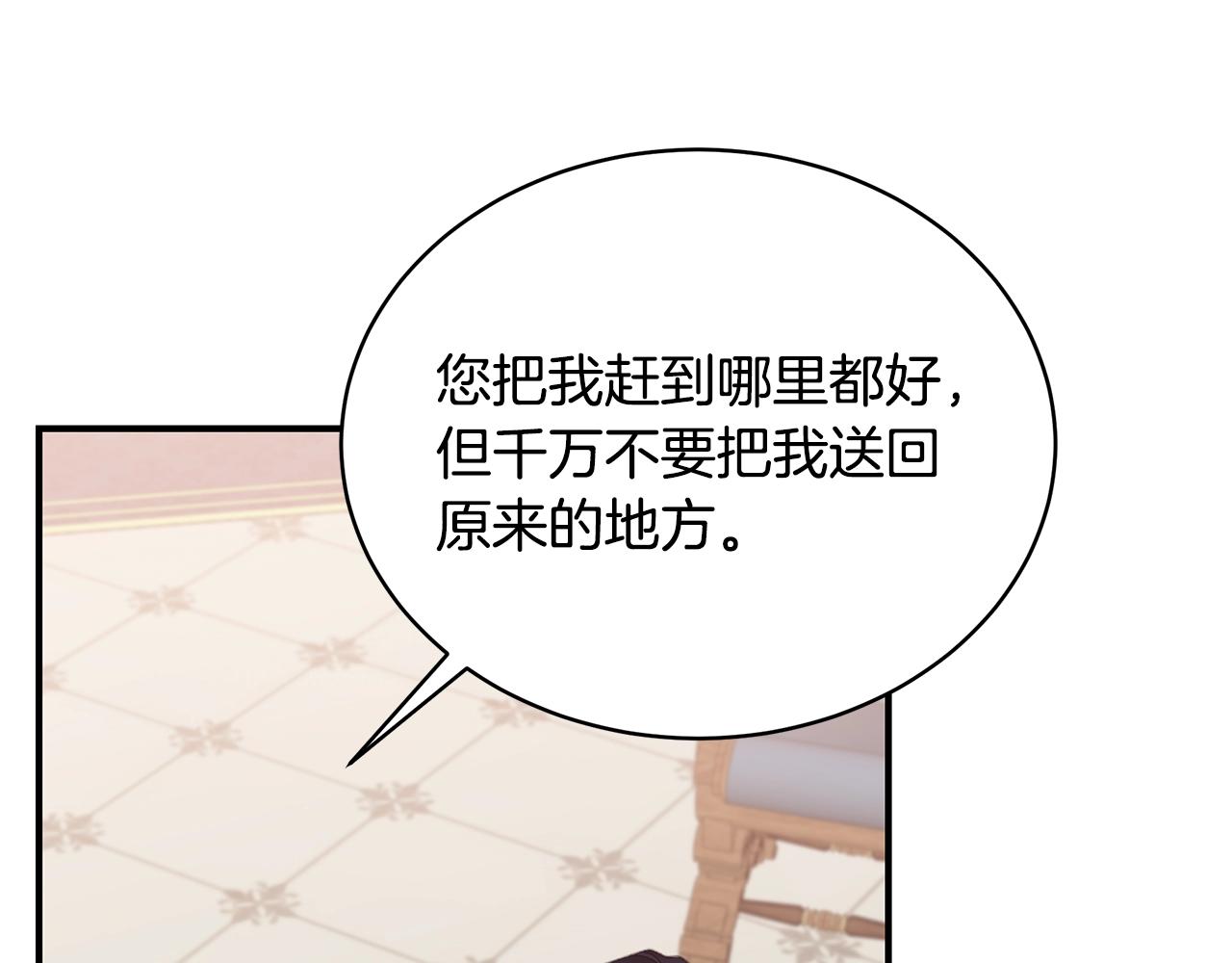 第16话 留在我身边132