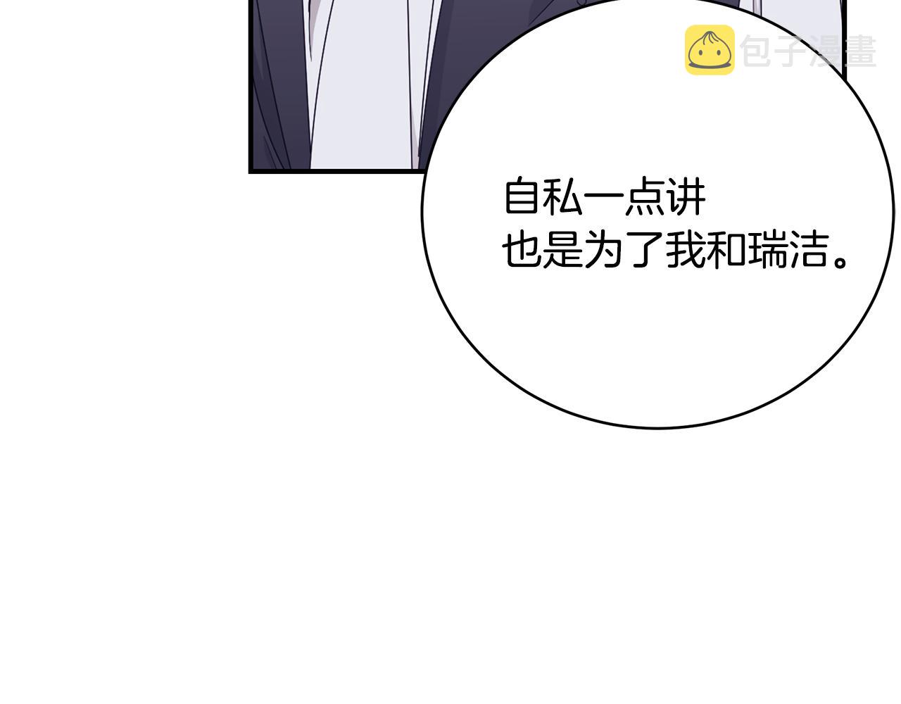 第39话 坦白75