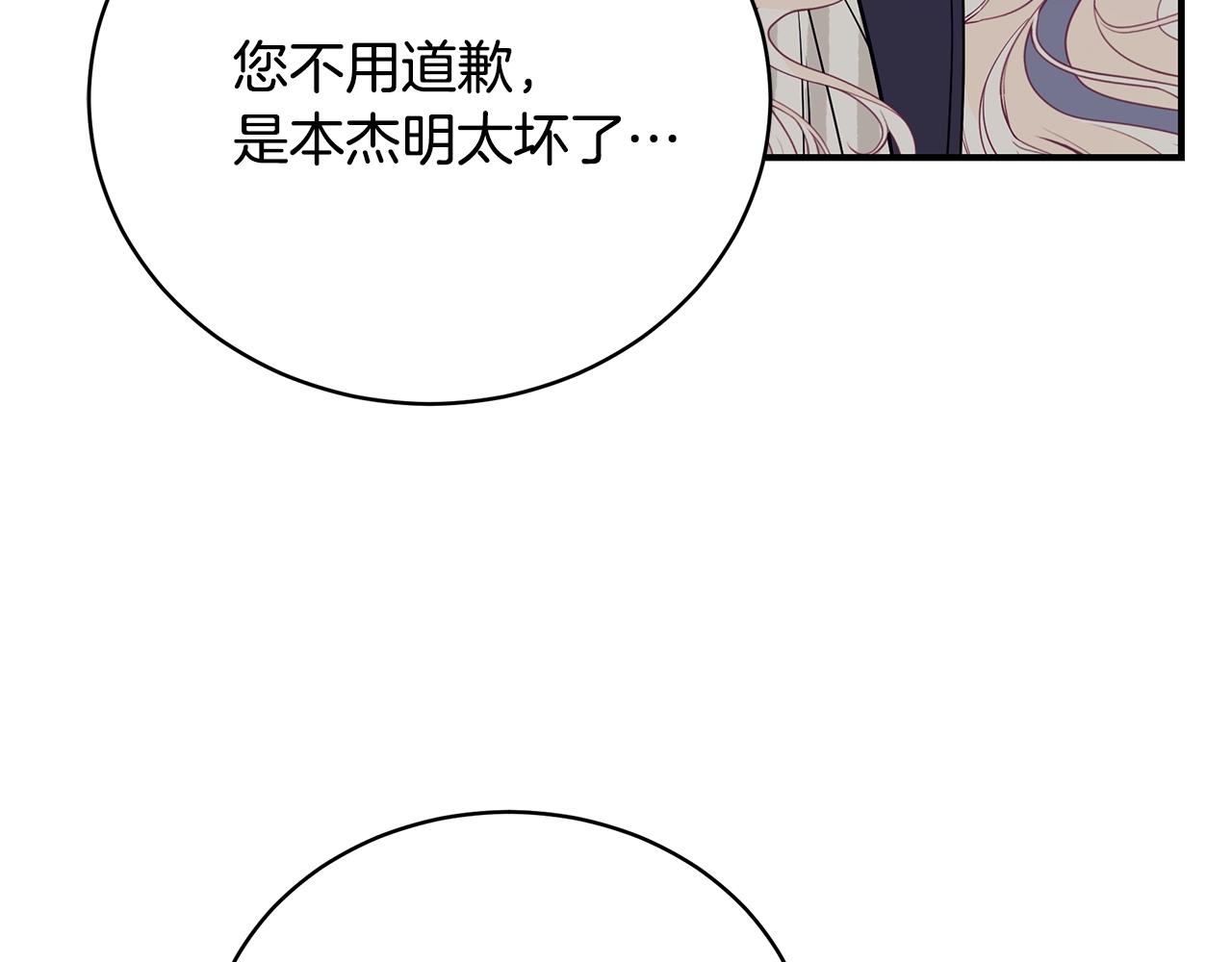 第11话 踏上旅途13