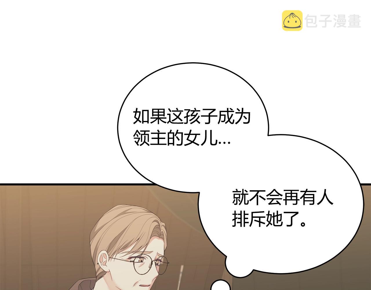 第6话 爸爸还活着？133