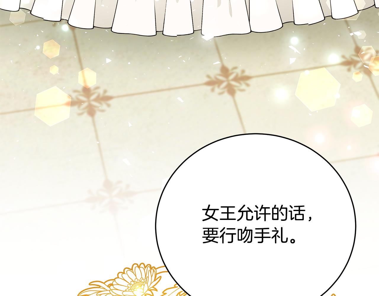 第51话 觐见女王178