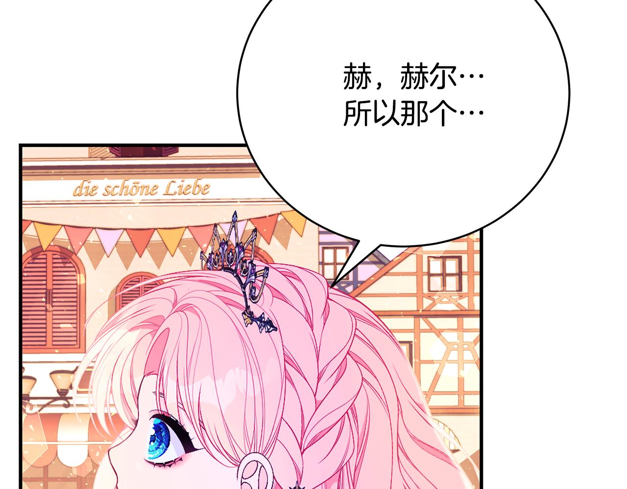 第42话 礼物102