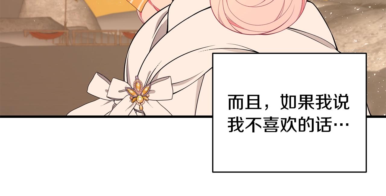 第33话 不要哭121
