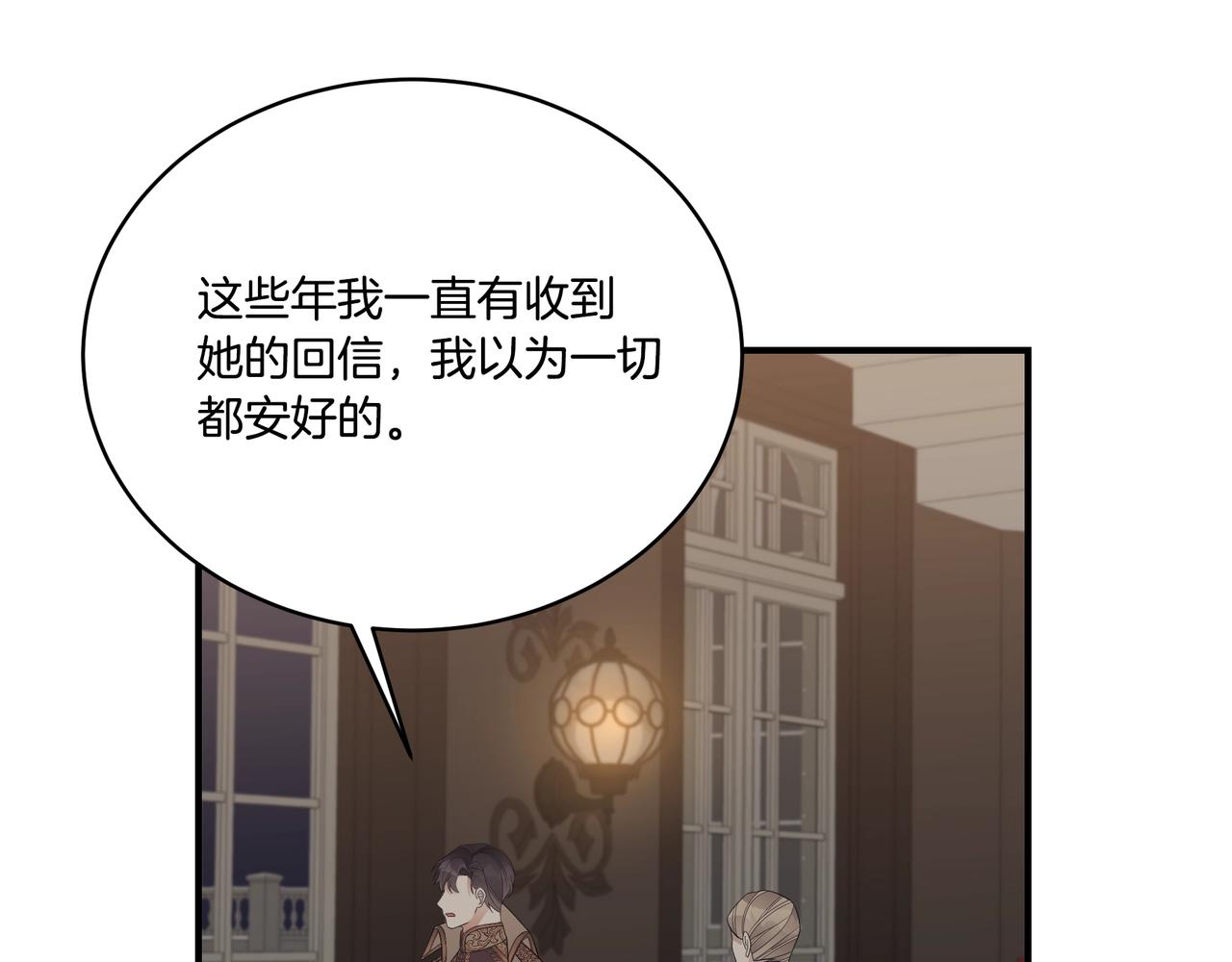 第16话 留在我身边193