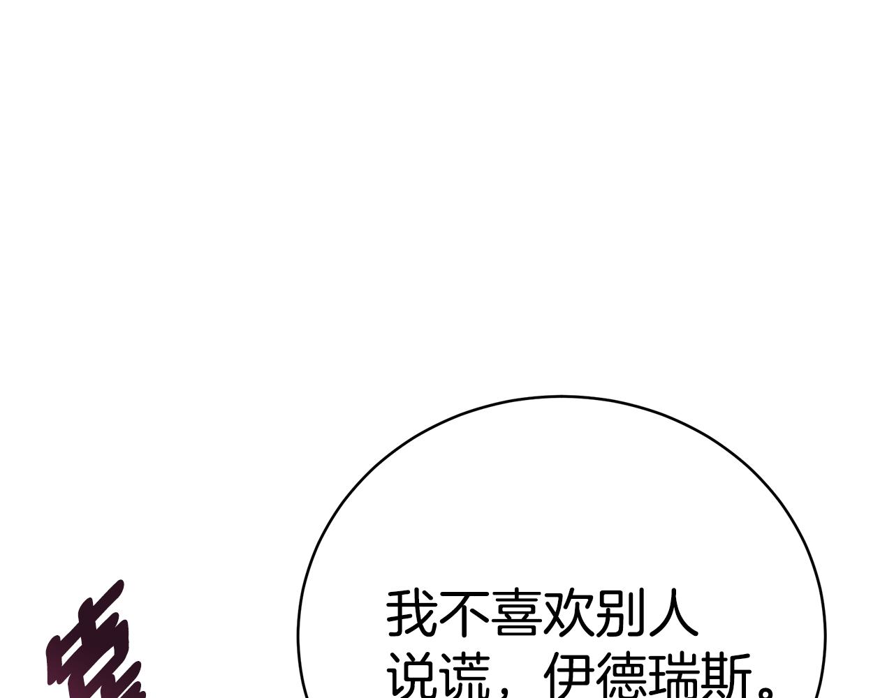 第52话 你是王子？177