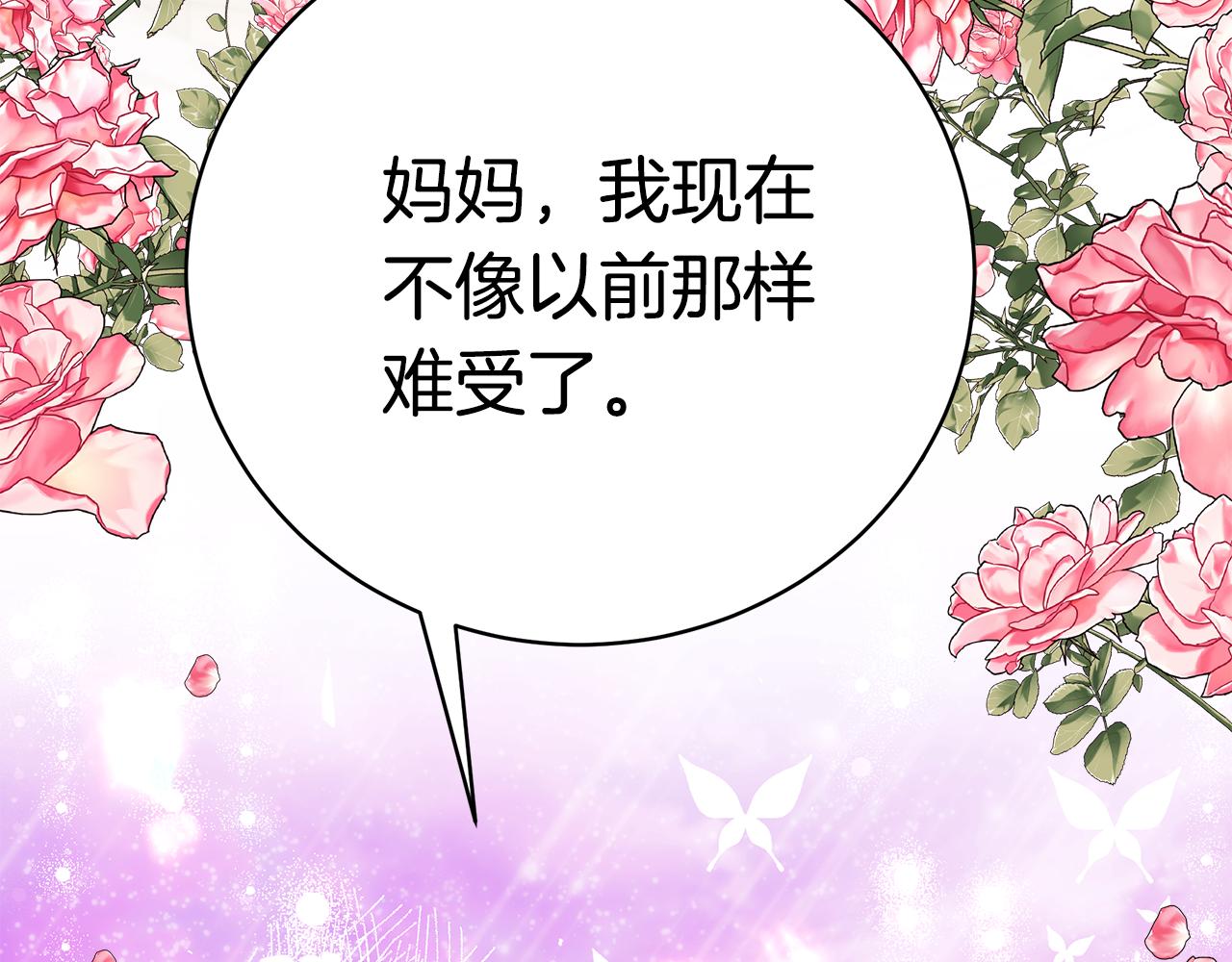第55话 奇怪的感情144