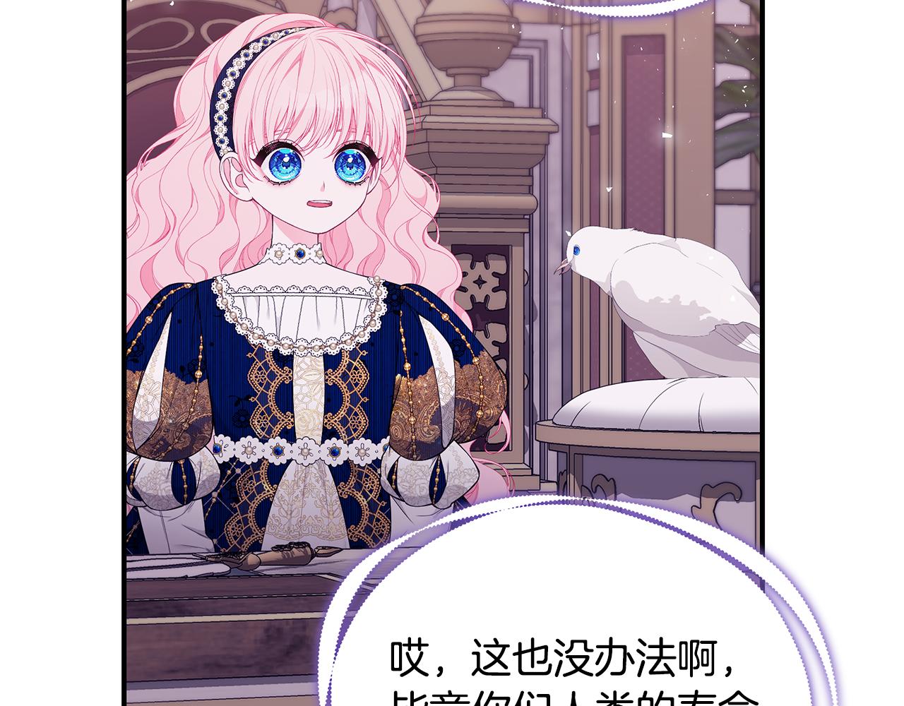 第49话 他的脸红5