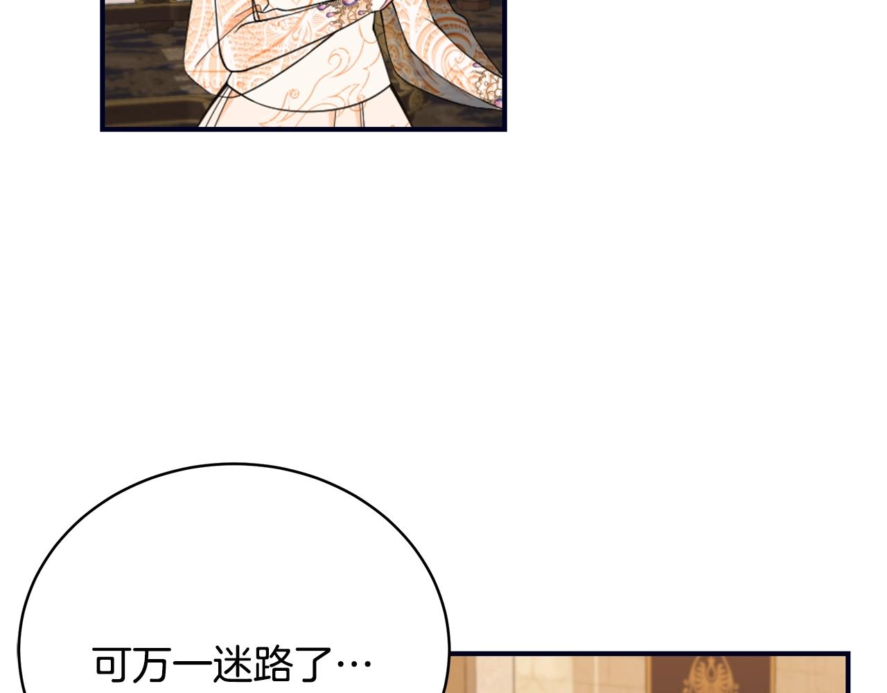 第27话 危险的森林25