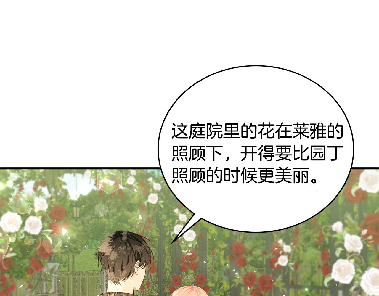 第21话 永恒的约定110