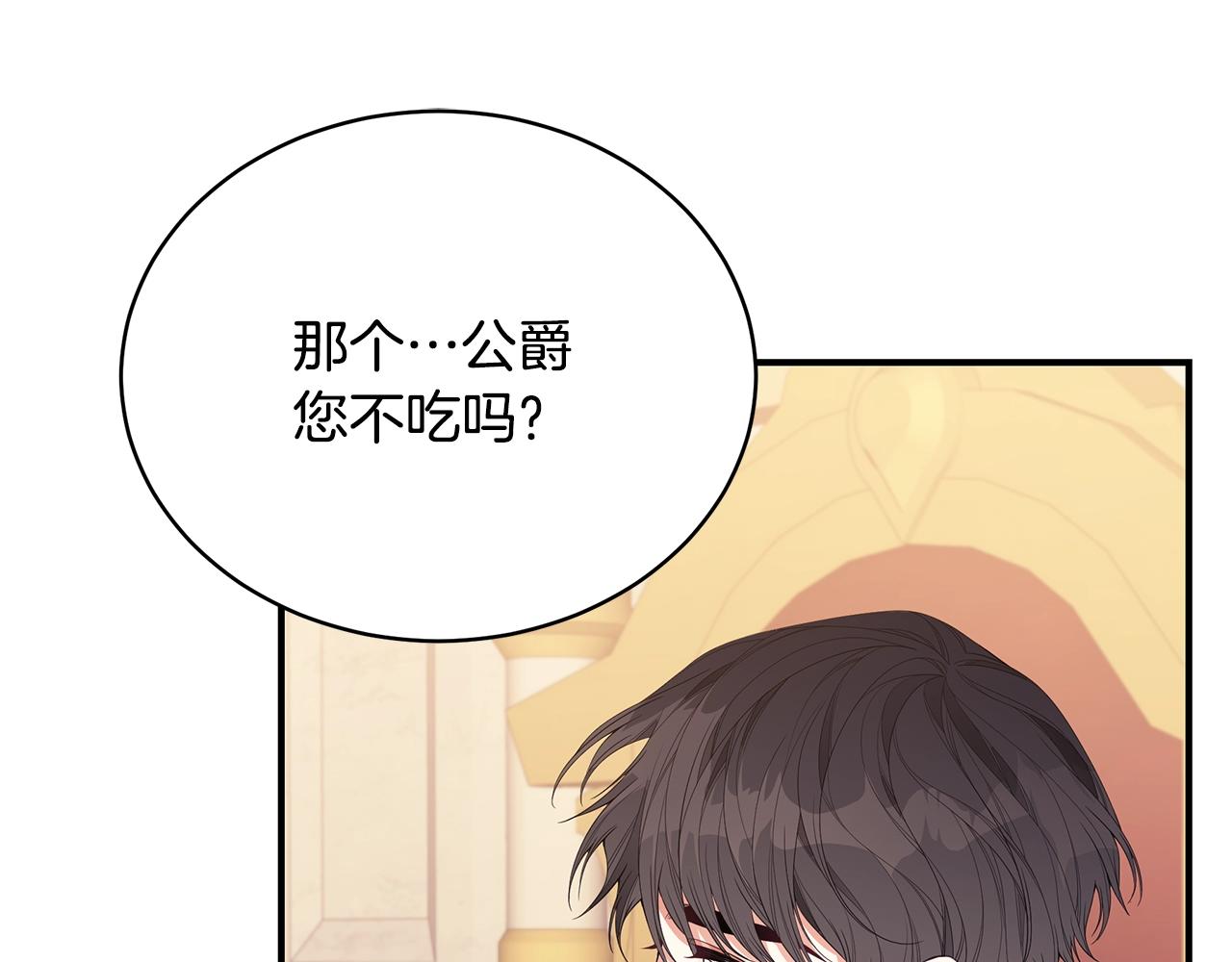 第20话 玫瑰庭院27