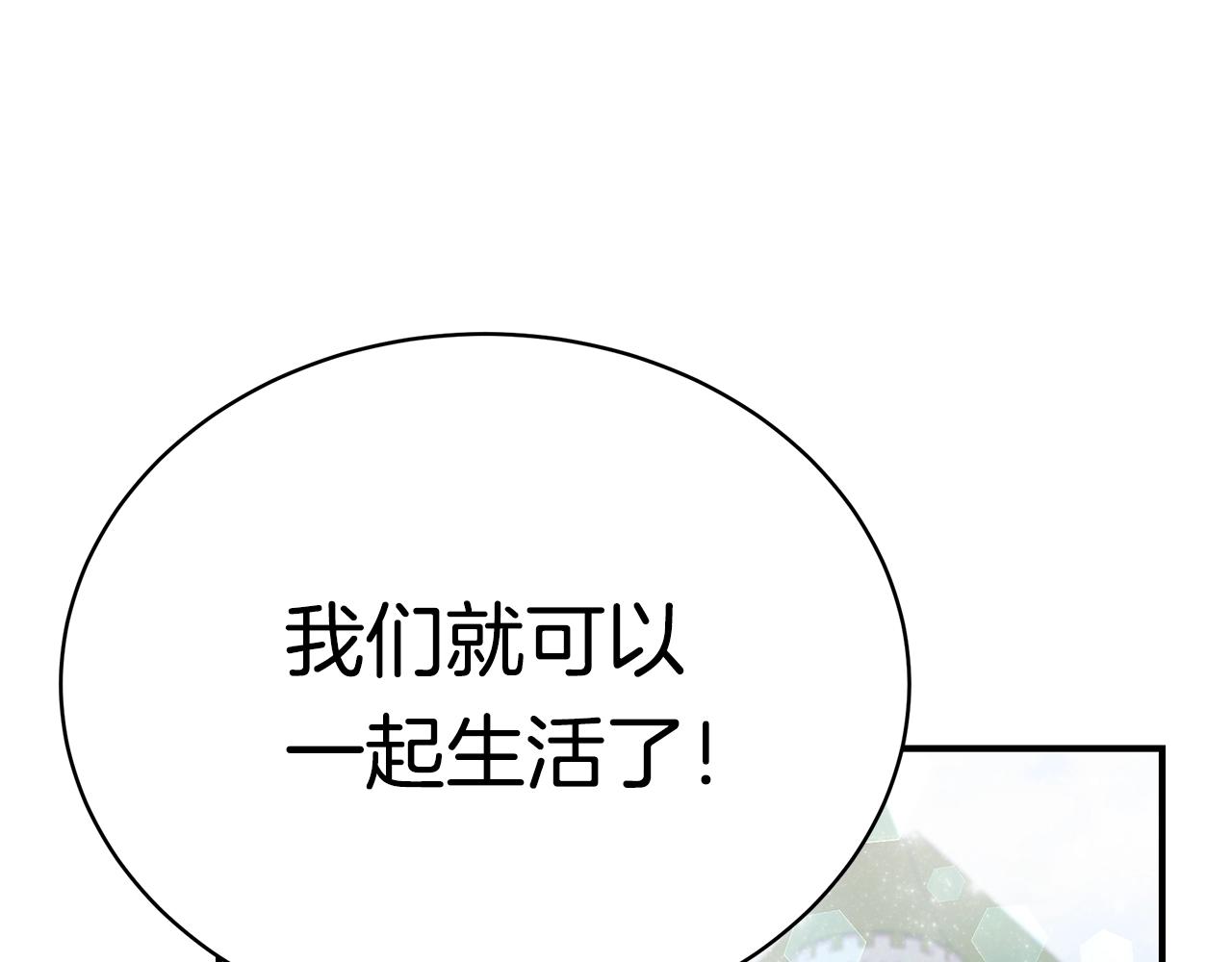 第16话 留在我身边11