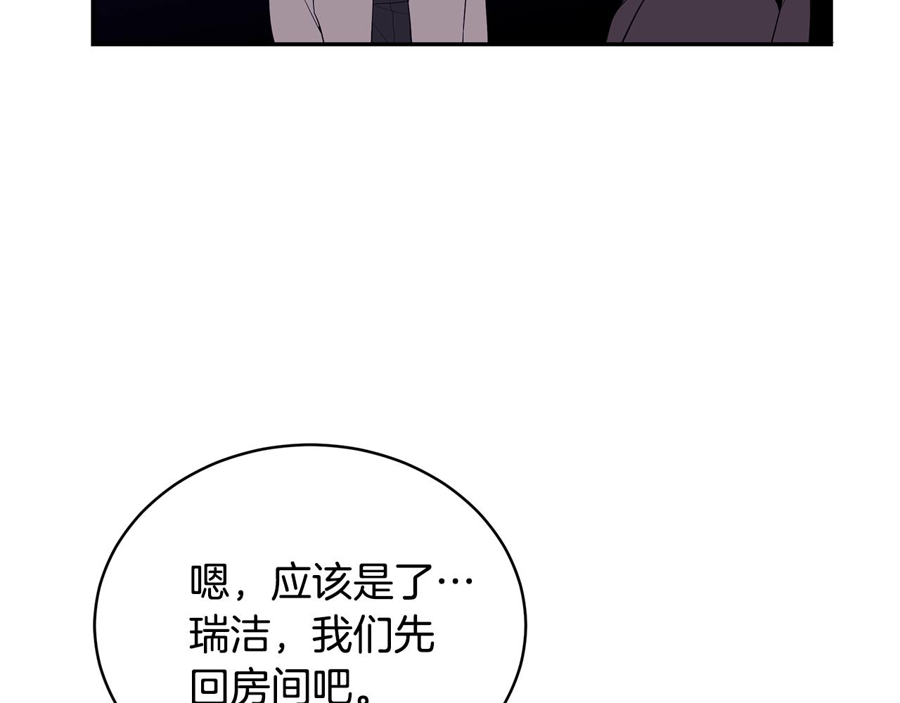 第23话 抱回房间129