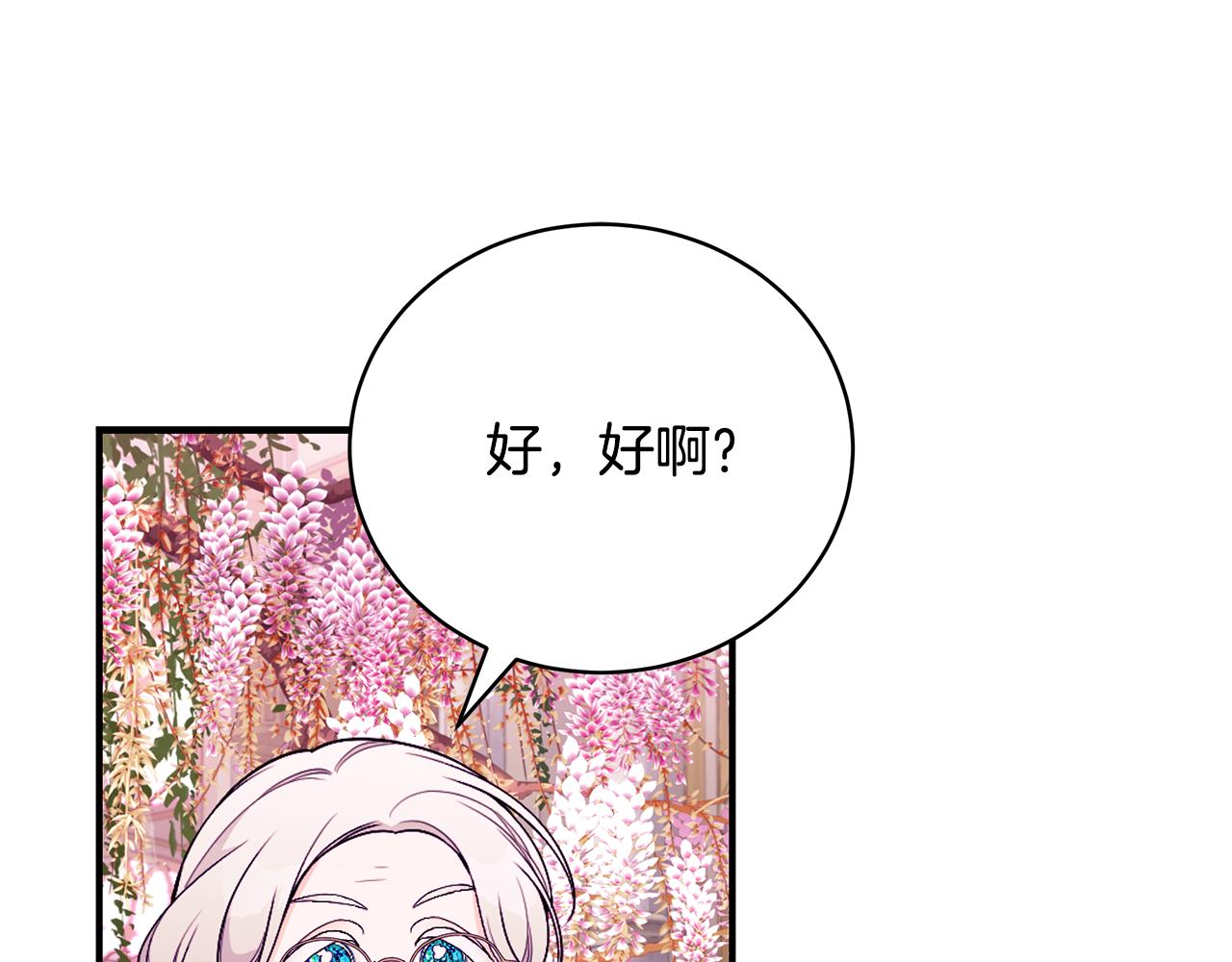 第52话 你是王子？120