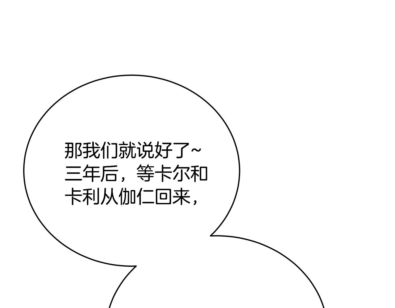 第56话 莫名被针对85