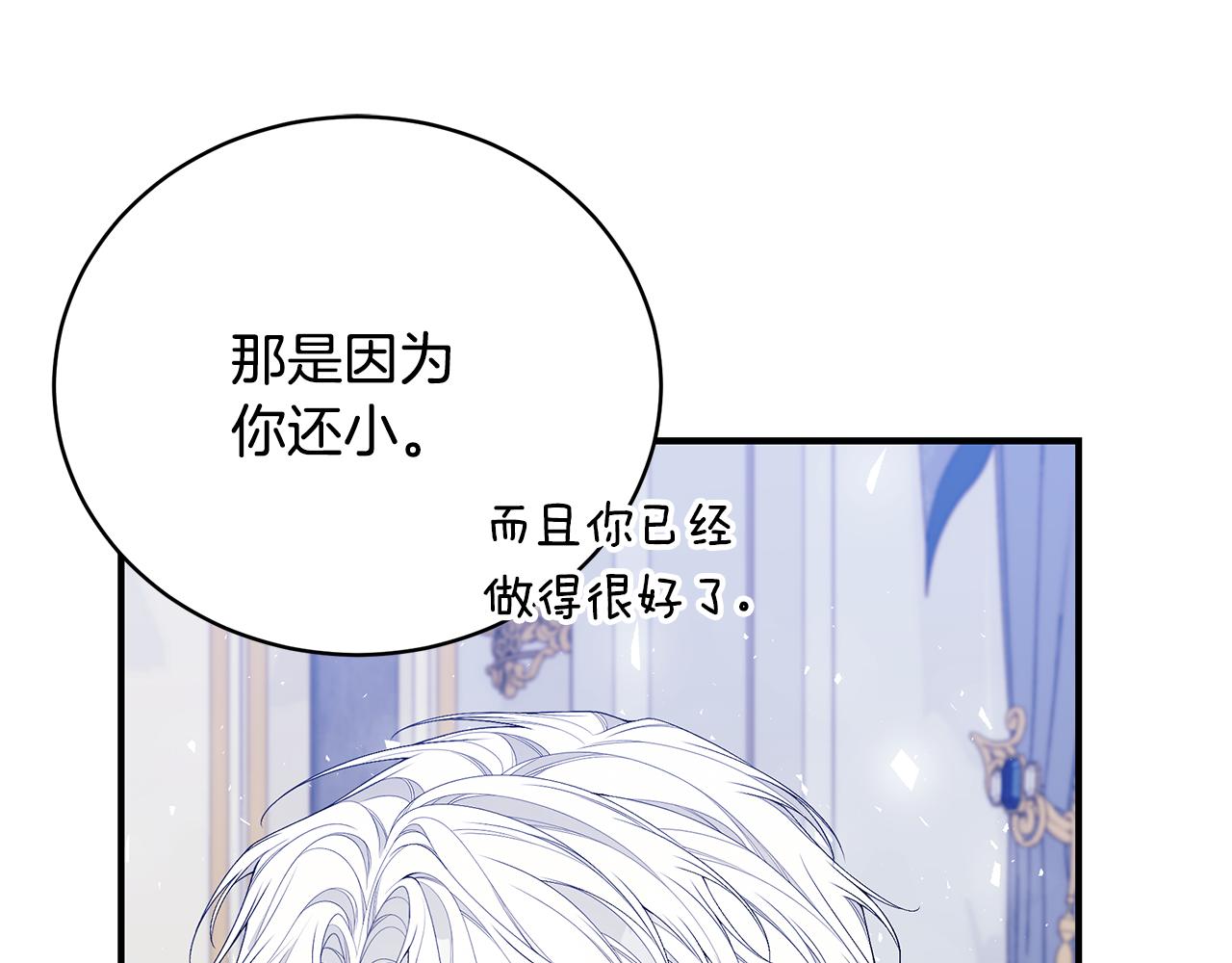 第51话 觐见女王17