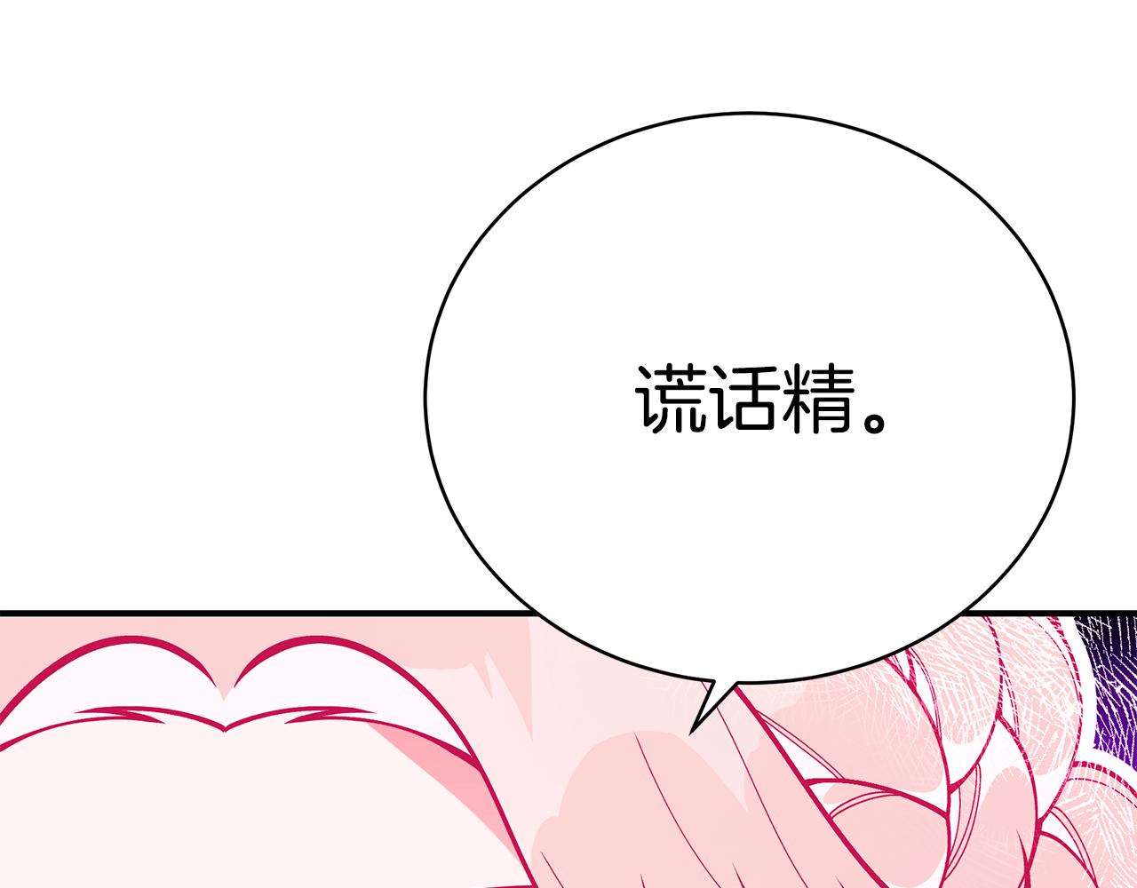 第52话 你是王子？150