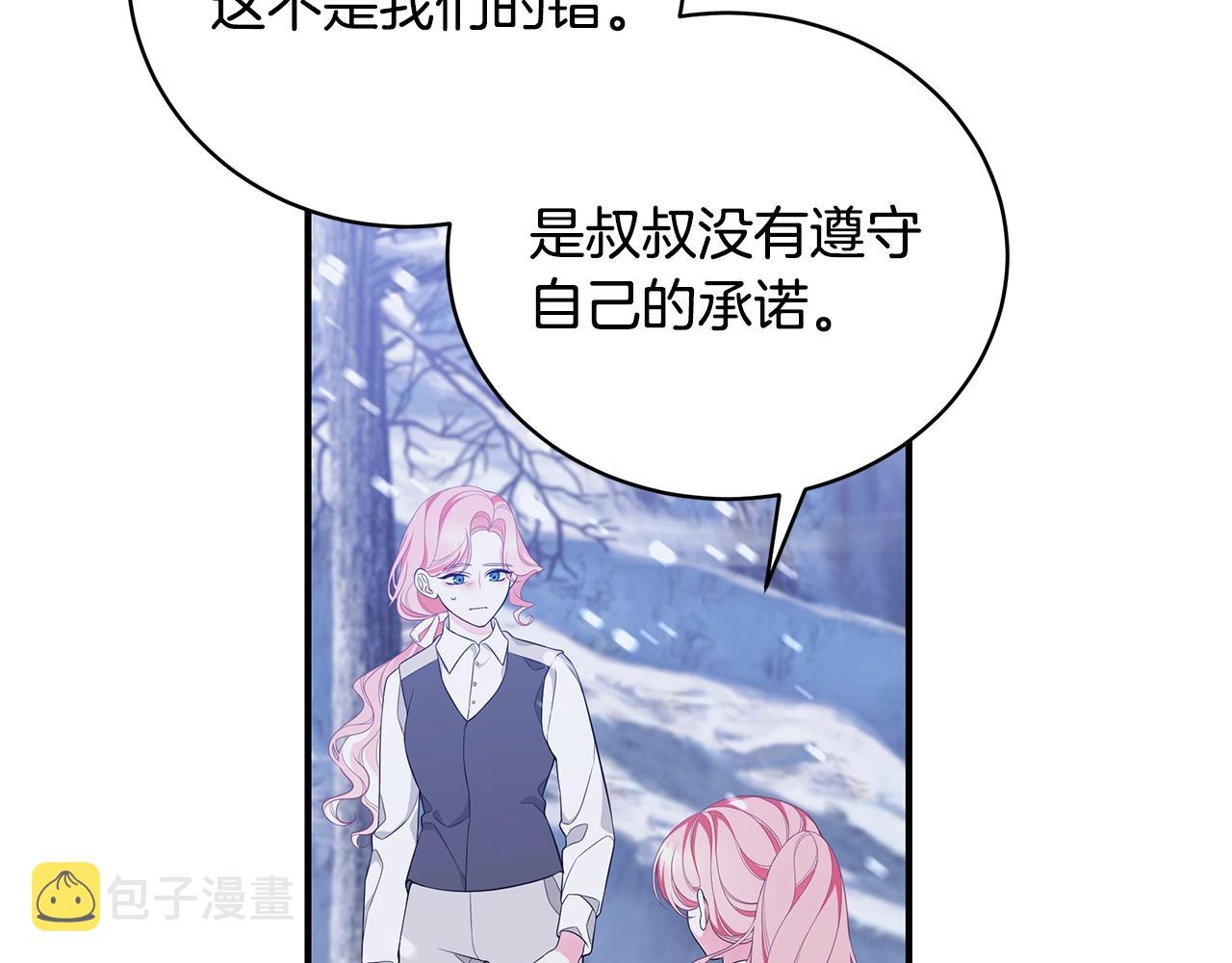 第4话 不许欺负妈妈！78