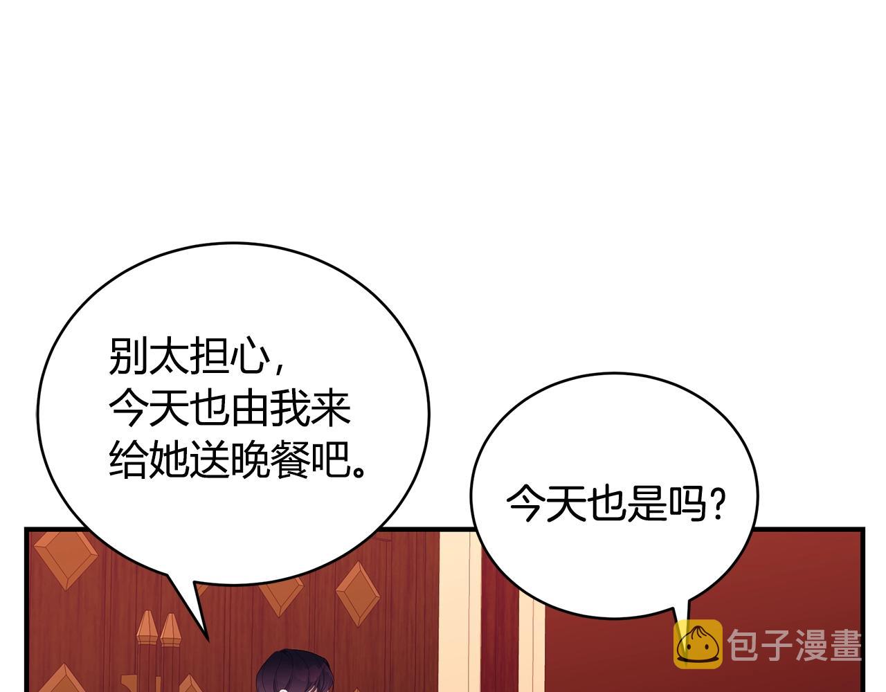 第8话 别再囚禁我！82