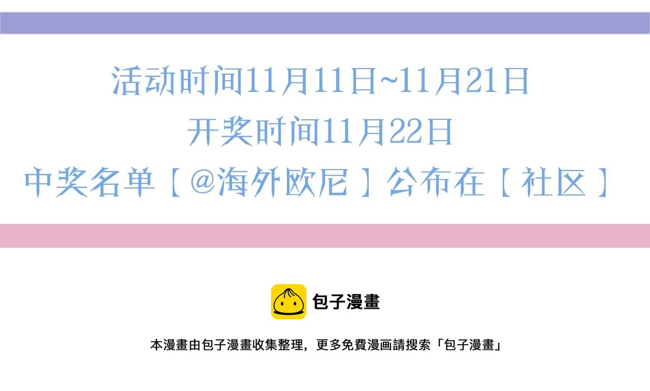 序章 替身养女变身掌上千金！58