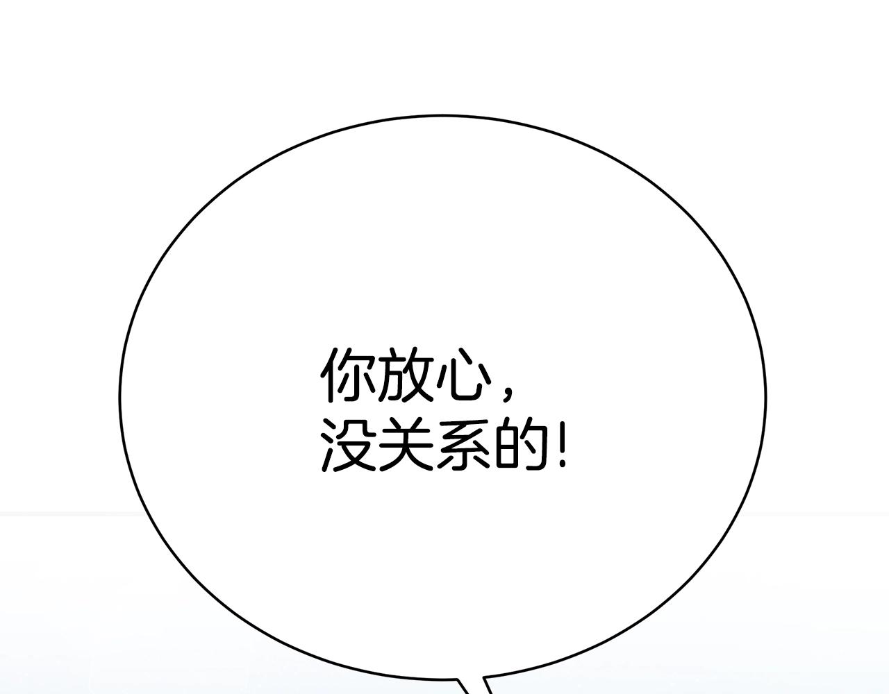 第34话 他的安慰52
