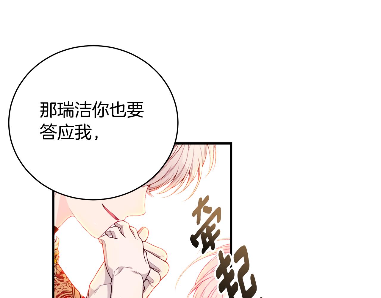 第54话 许下约定114