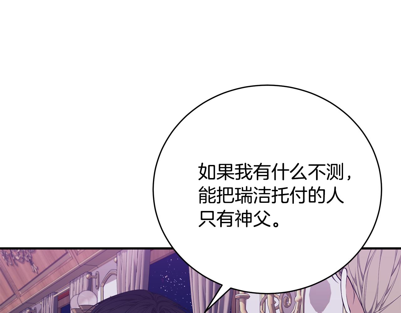 第39话 坦白76