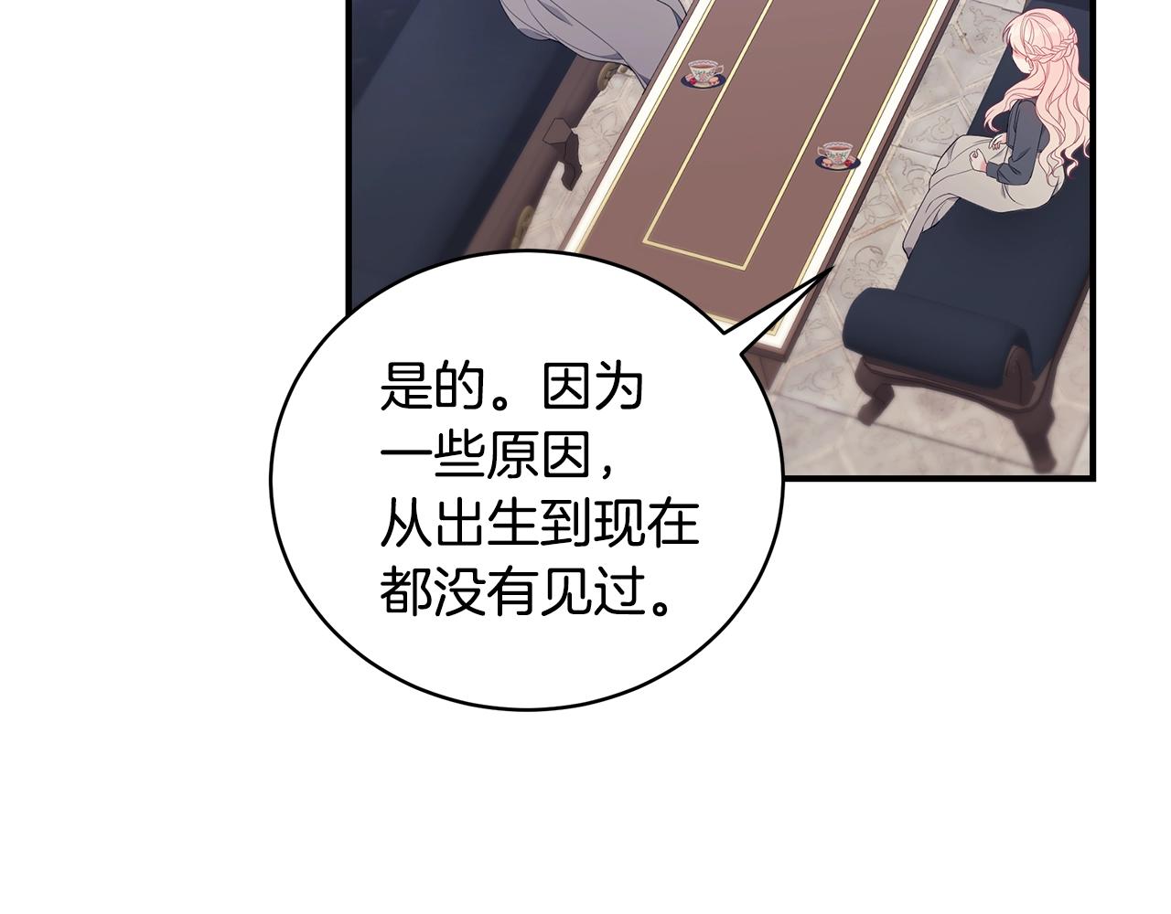 第13话 我认识你爸爸122