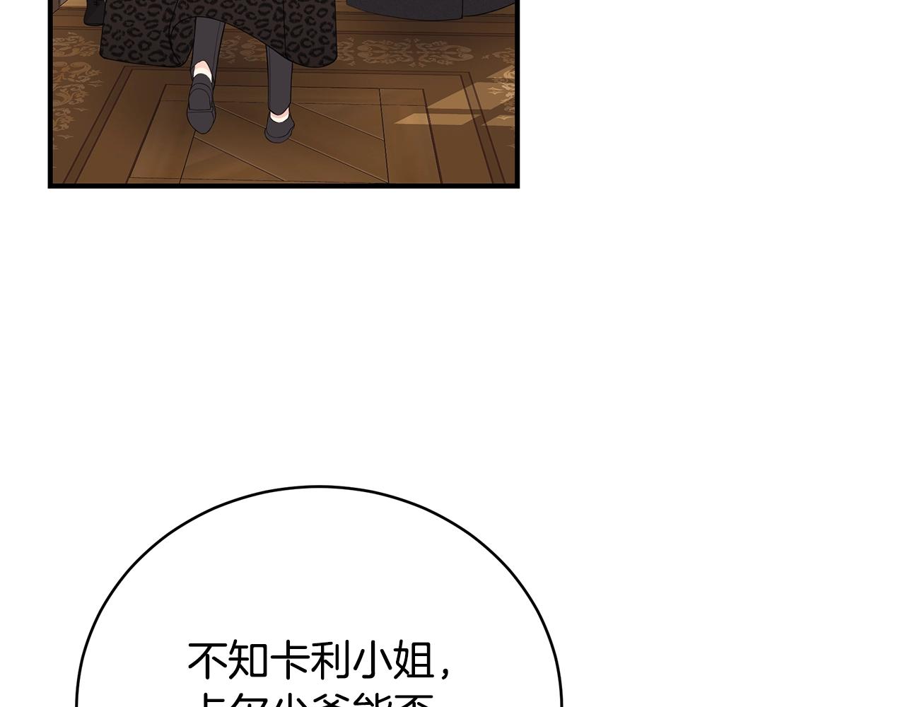 第30话 黑发帅哥39