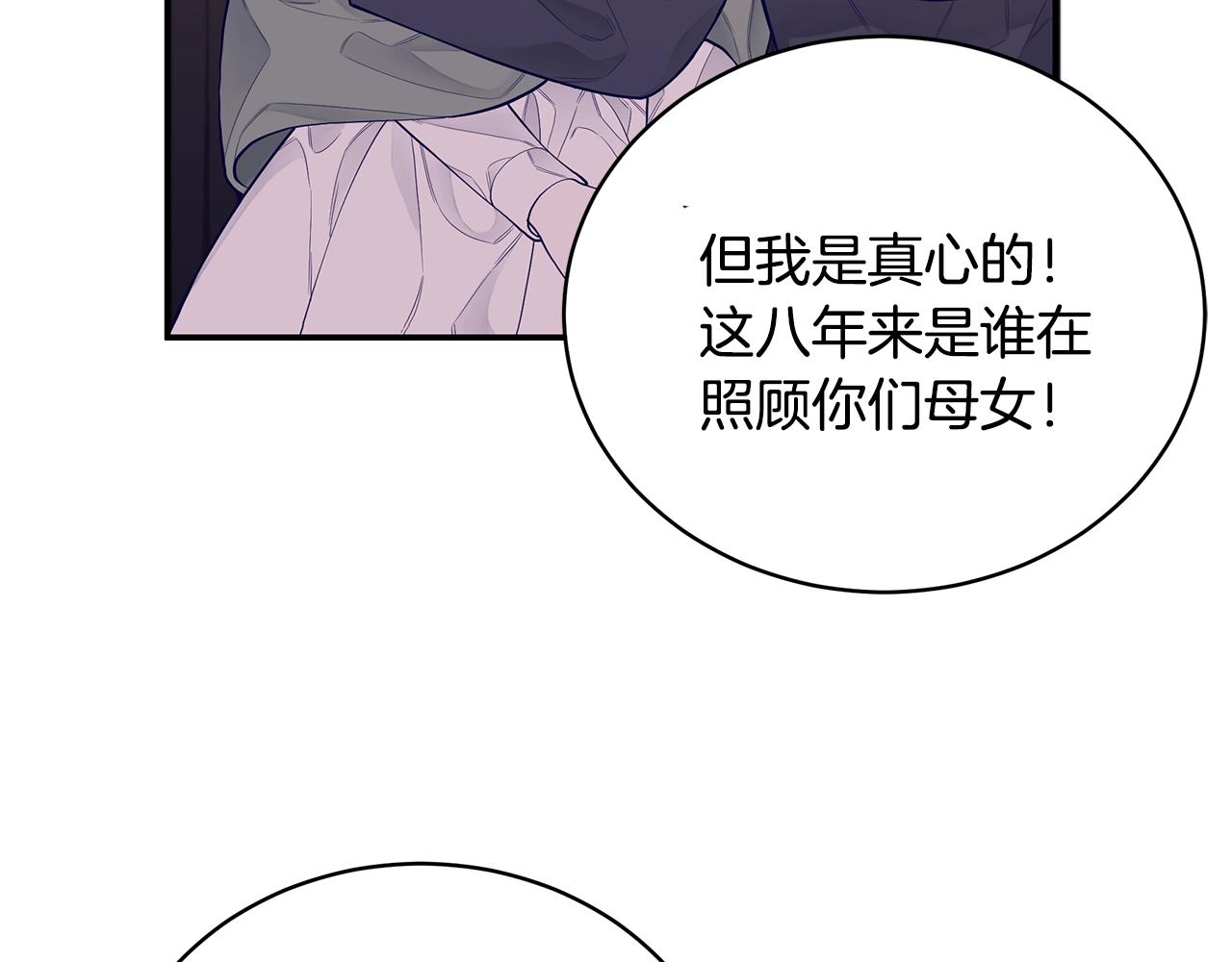 第2话 他令人作呕20