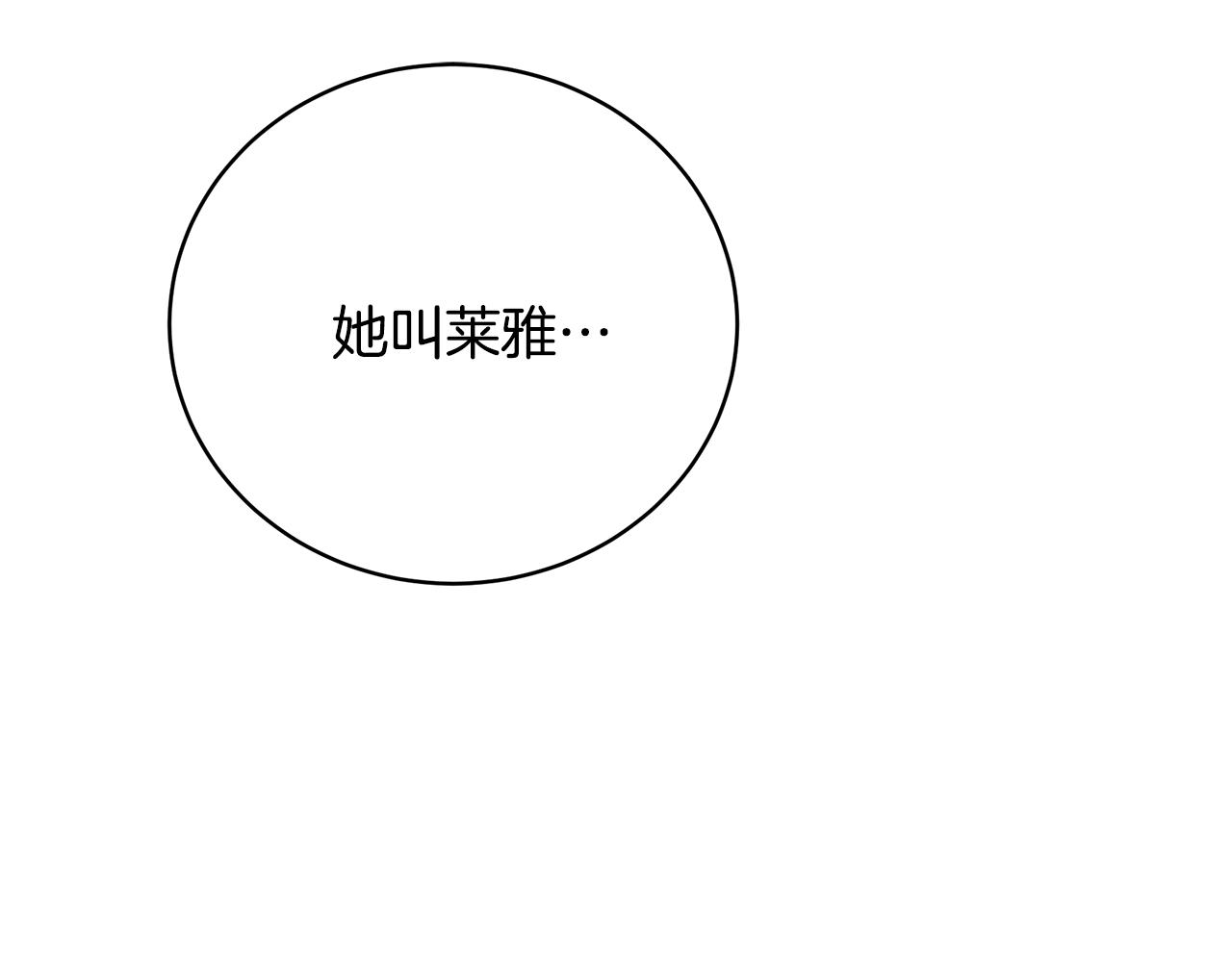 第37话 是真爱吗23