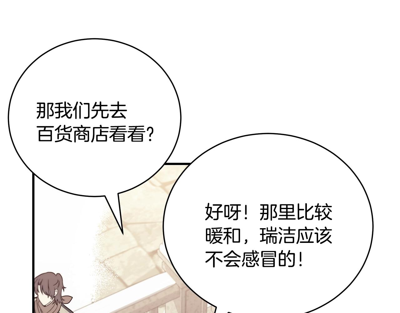 第32话 偶然撞见116