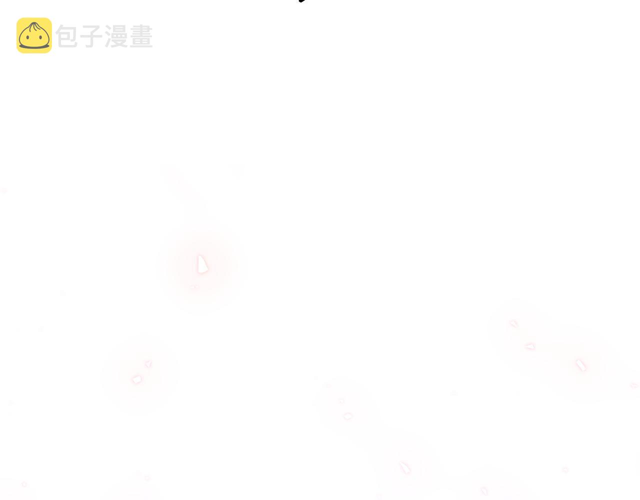 第39话 坦白197