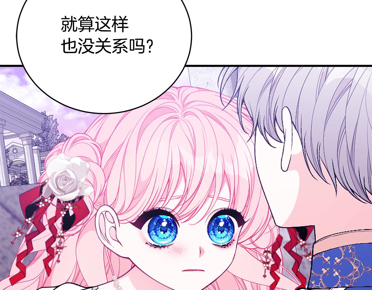 第45话 安慰112