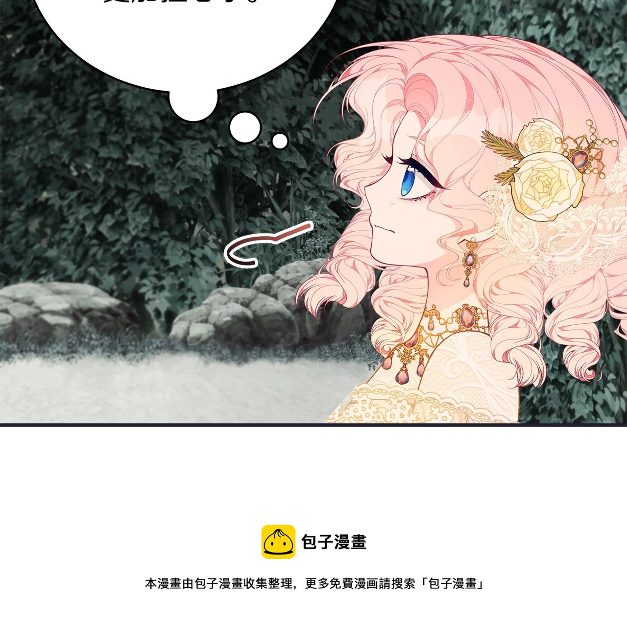 第27话 危险的森林92