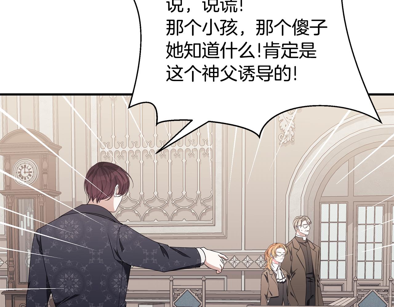 第38话 审判107