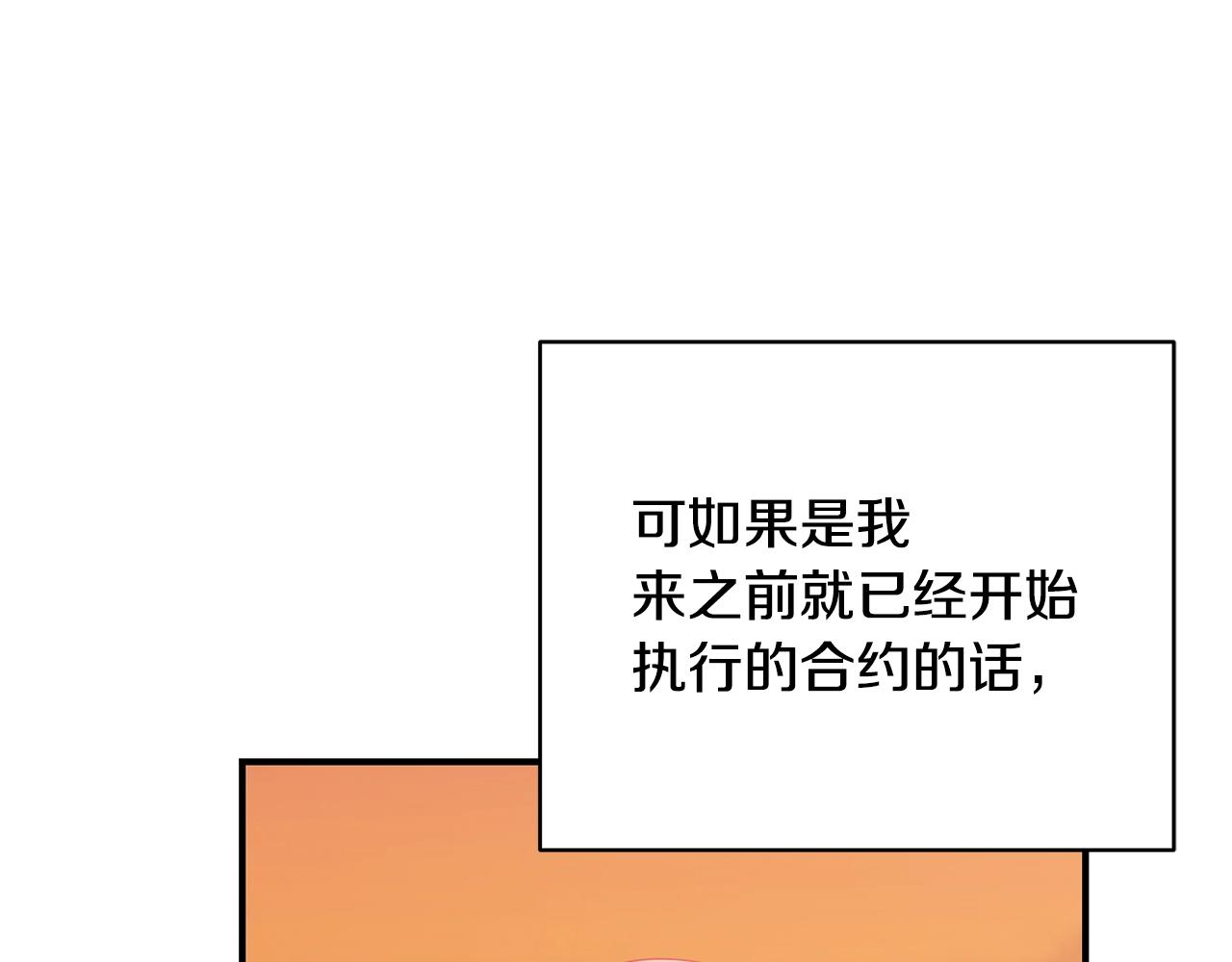 第33话 不要哭117