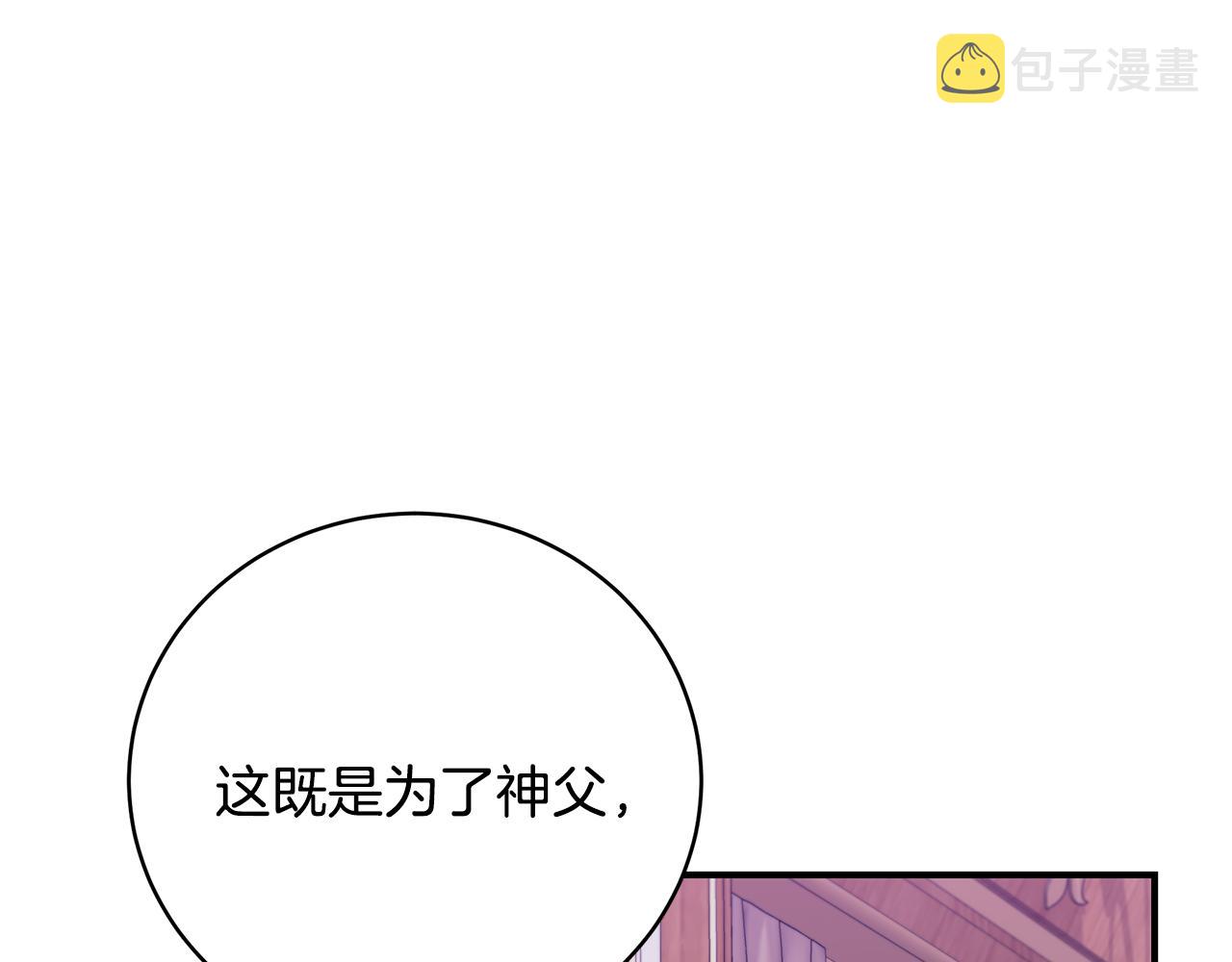 第39话 坦白73