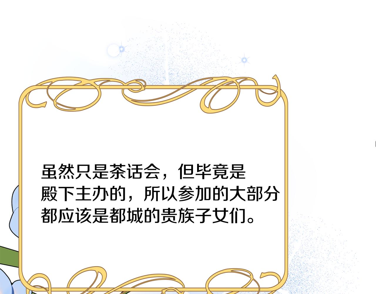 第56话 莫名被针对191